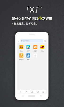 x浏览器完整版APP