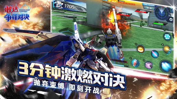 敢达争锋对决腾讯版游戏