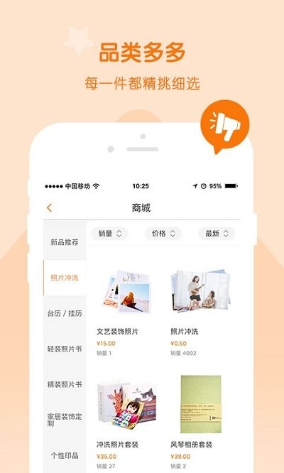 随手印手机版APP