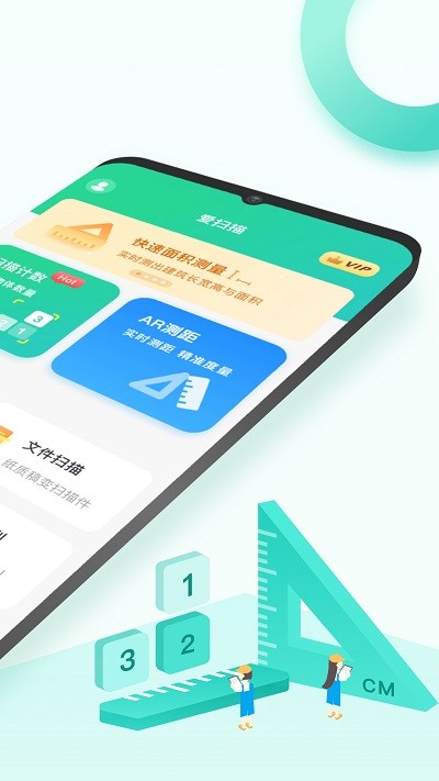 爱扫描官方版APP