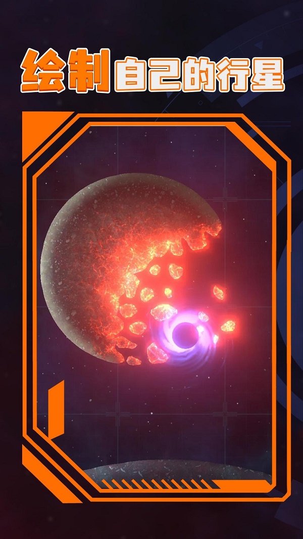 星战模拟器正版游戏