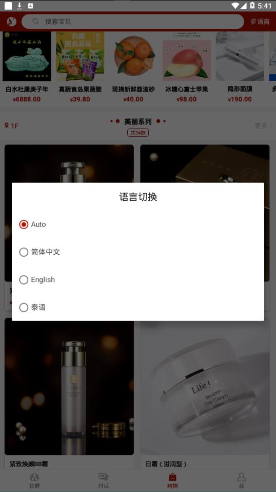 莱思购APP