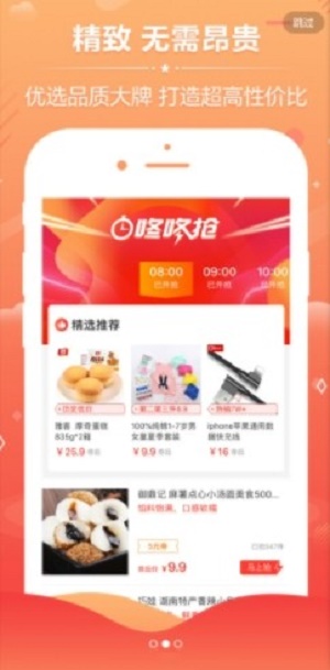 每日爱淘券APP
