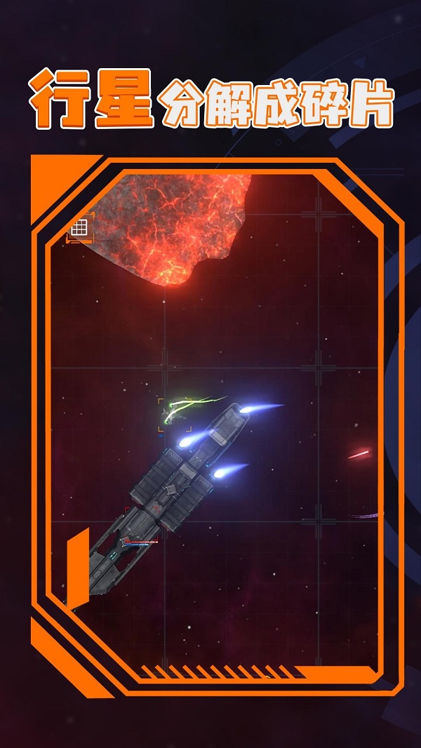 星战模拟器正版游戏