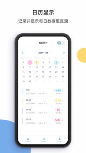 柠檬喝水APP