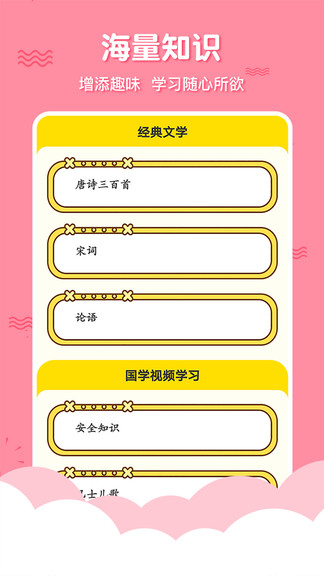 三字经国学启蒙完整版APP