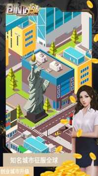 创业996游戏
