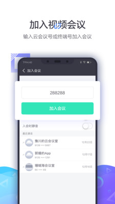 易连appAPP