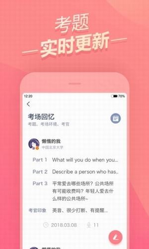 雅思题库2019APP