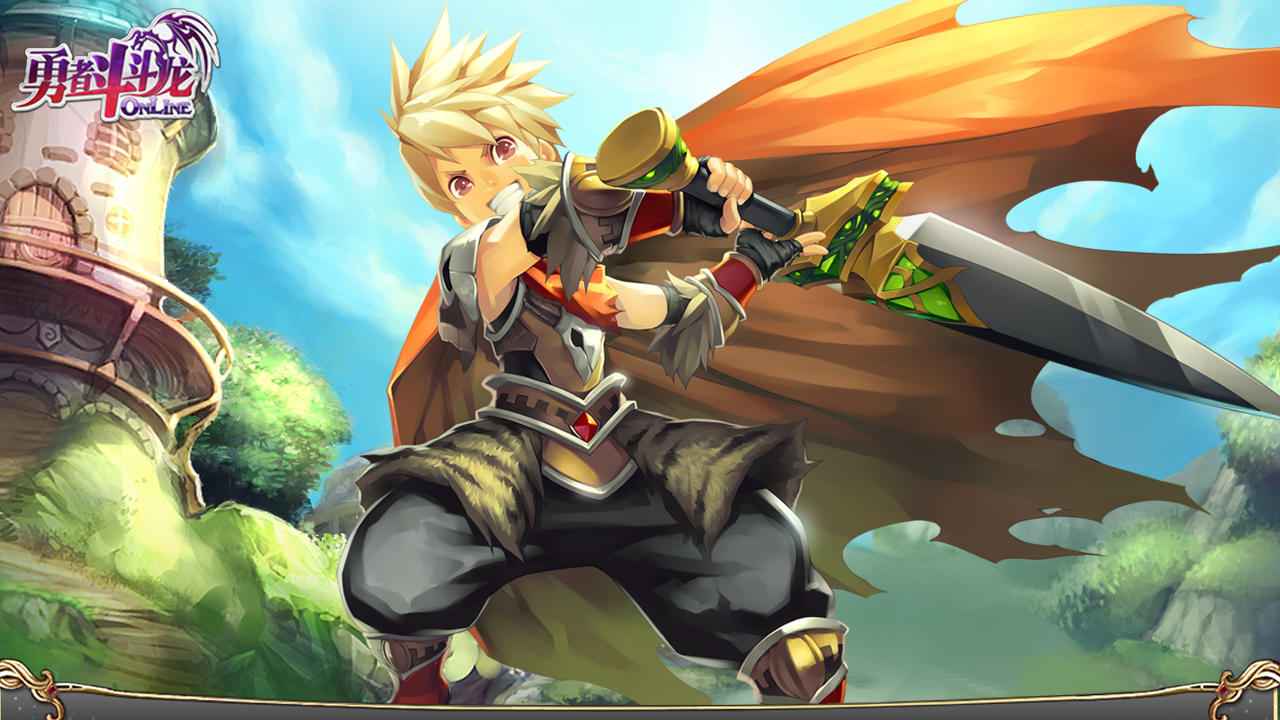 勇者斗斗龙满V版游戏