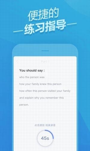 雅思题库2019APP