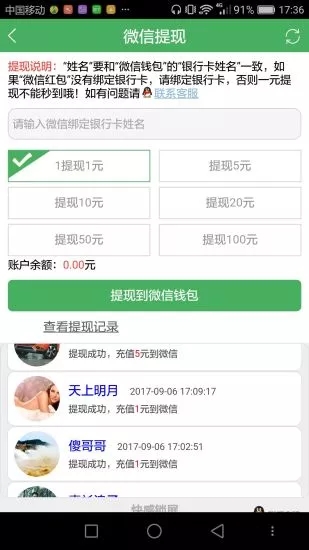 快感锁屏APP