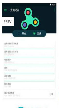 华为充电动画APP