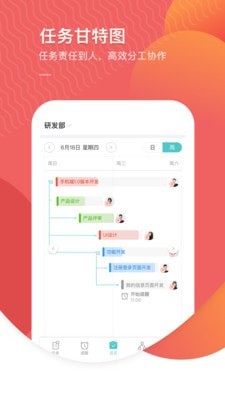 智办事APP
