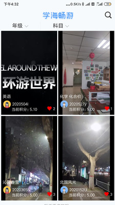 学海畅游手机版APP