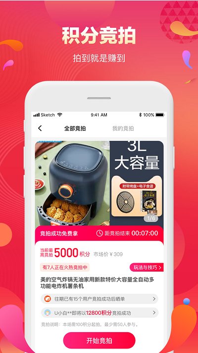 扫品猫APP
