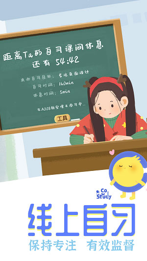 costudy旧版本APP