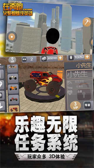 在奔跑中文版游戏