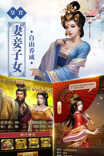 号令天下2游戏游戏