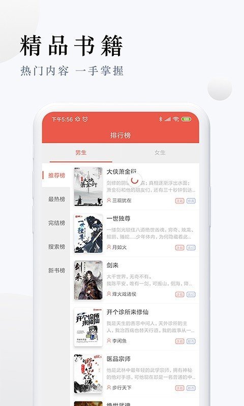 派比小说旧版APP