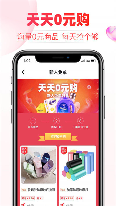 白菜淘APP