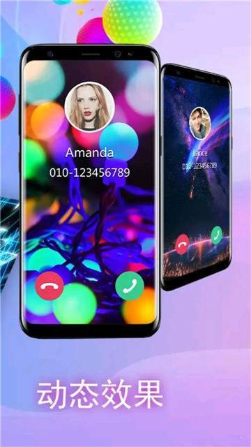 语音来电秀APP