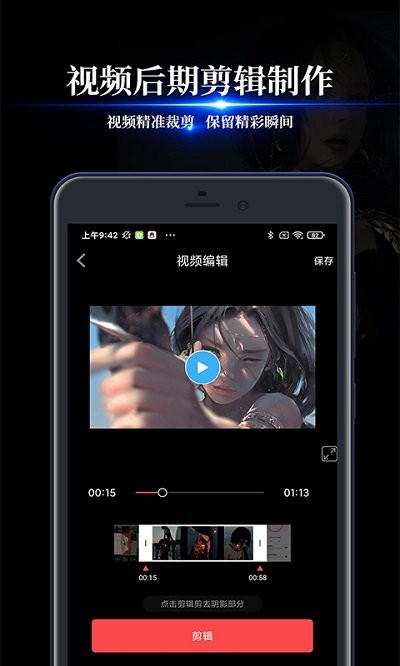 讯捷录屏大师appAPP