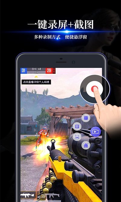 讯捷录屏大师appAPP