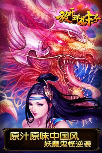 放开那妹子游戏