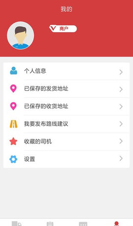 南国物流APP