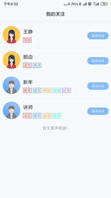 学海畅游手机版APP