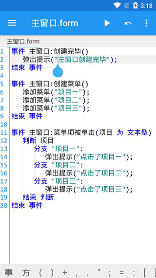 结绳编程APP