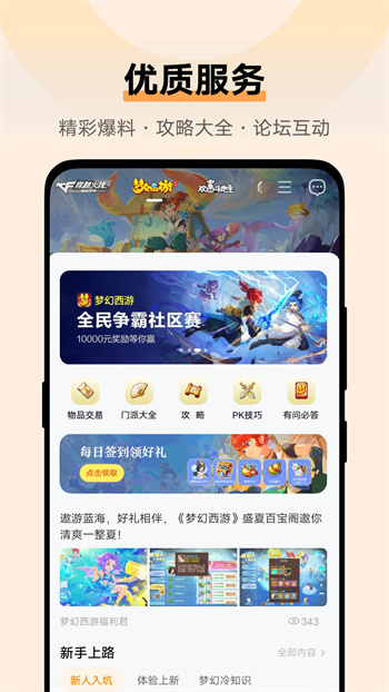 游戏中心免费版APP