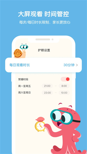 小小优趣APP