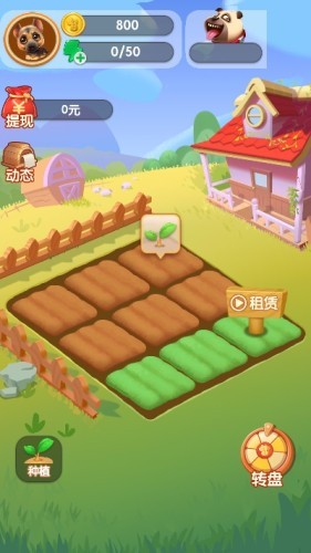 转转农场游戏