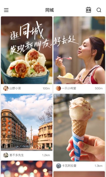 快手正版APP