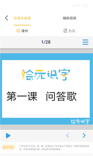 小雨象软件APP