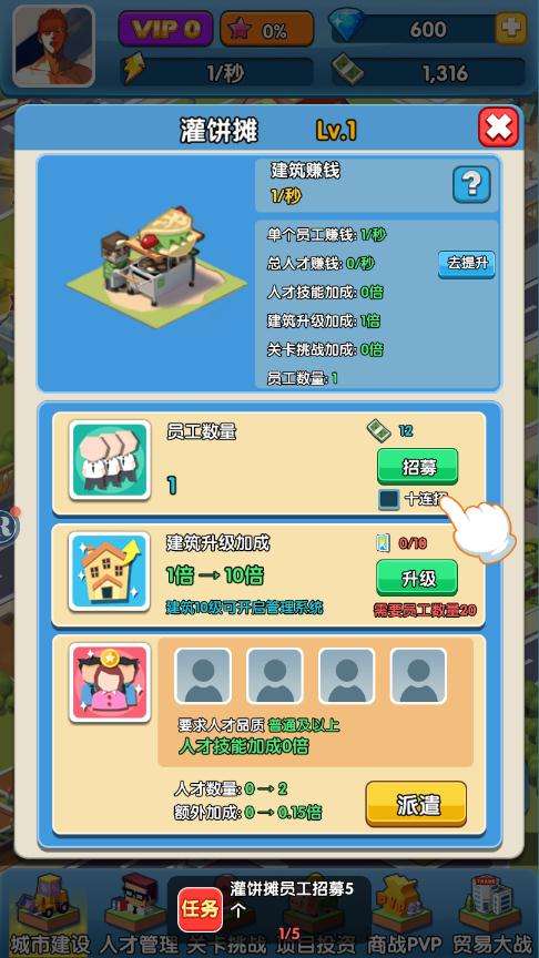 商业巨亨游戏游戏