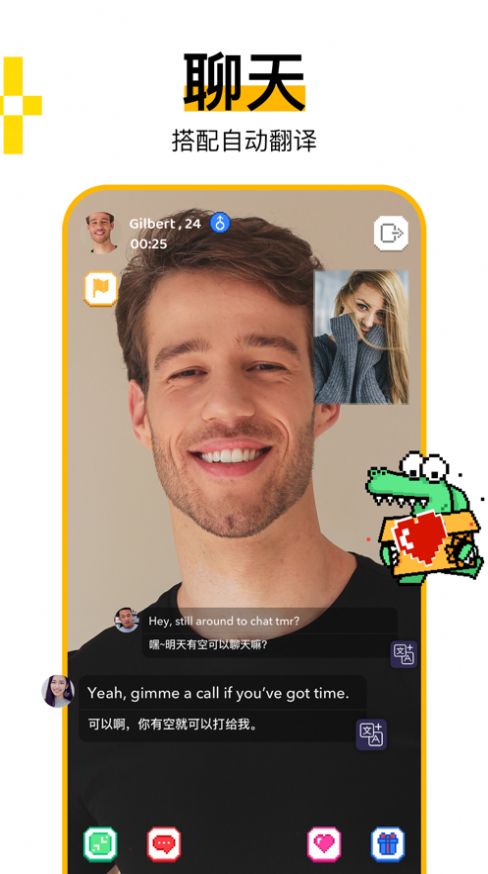 小鳄鱼聊天下载APP