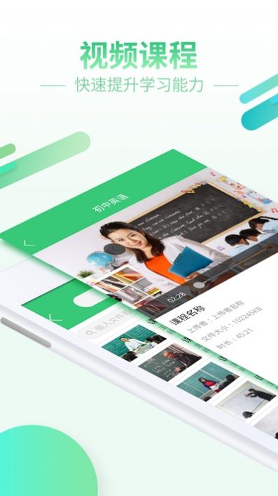 知到智慧树APP