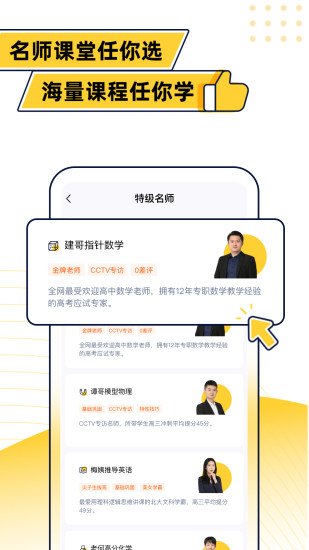 蹊径课堂APP