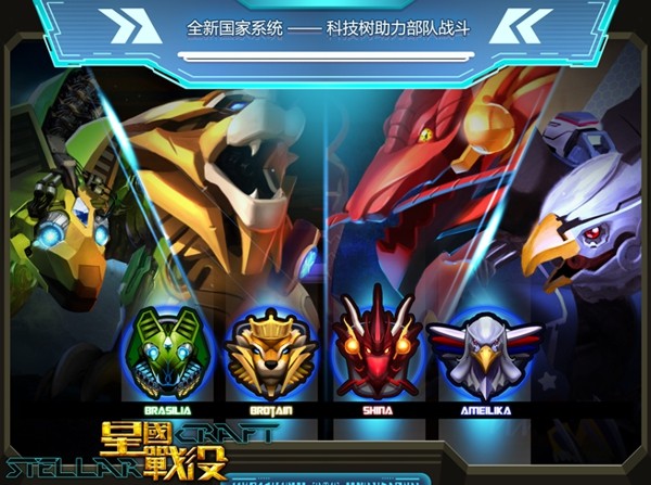 星国战役360版游戏
