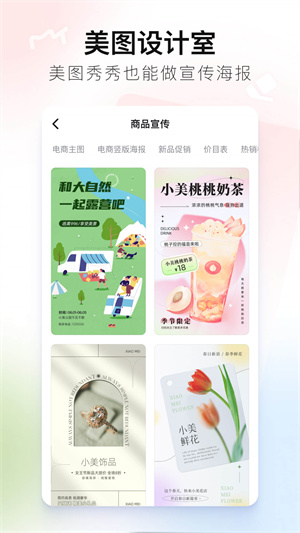 美图秀秀新版免费免费版APP