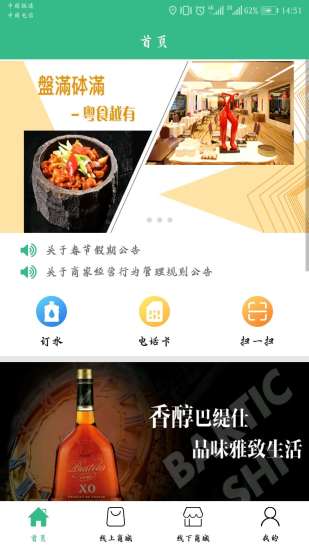 爱公益商城APP