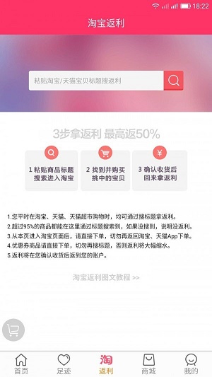 阿惠优惠券APP