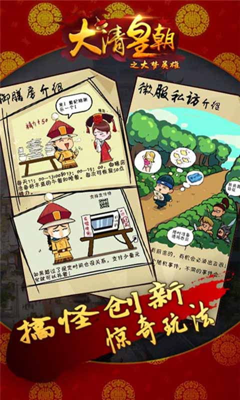 大梦英雄游戏