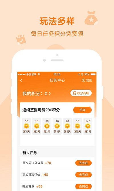 随手印手机版APP