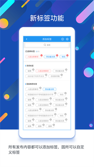 孩子通家长端APP