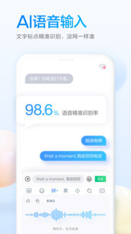 百度输入法手机版APP