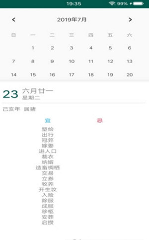 学记历史APP